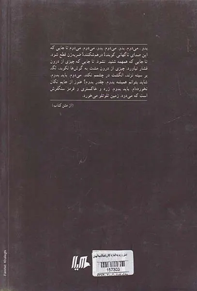 عشق و رب به اندازه کافی